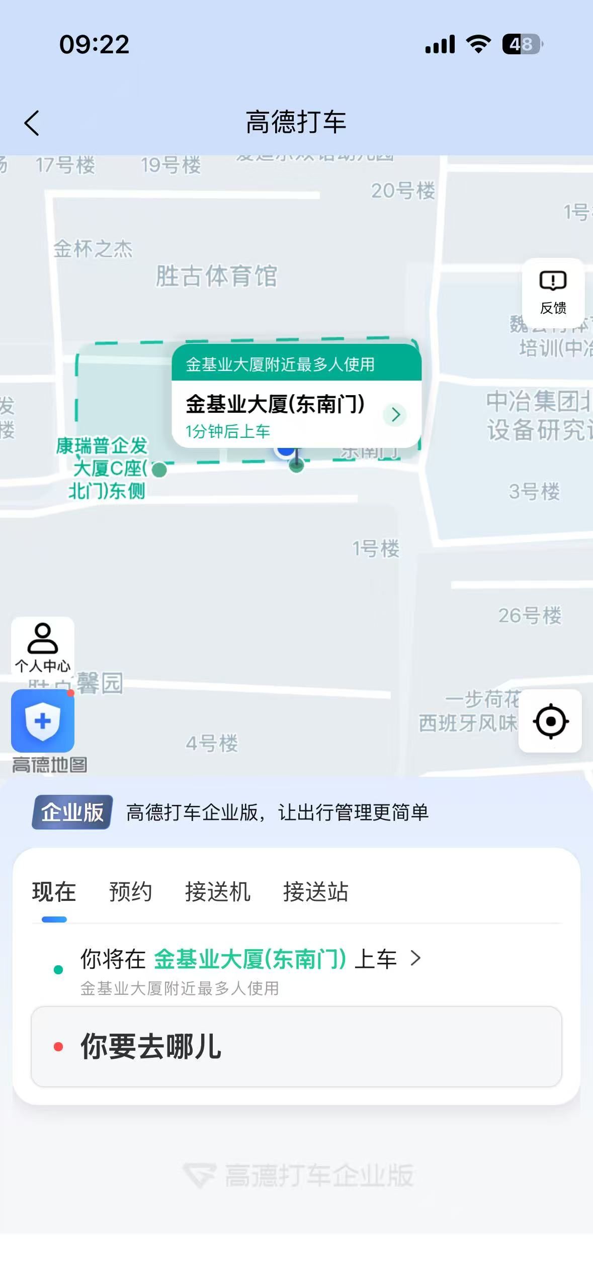 用车